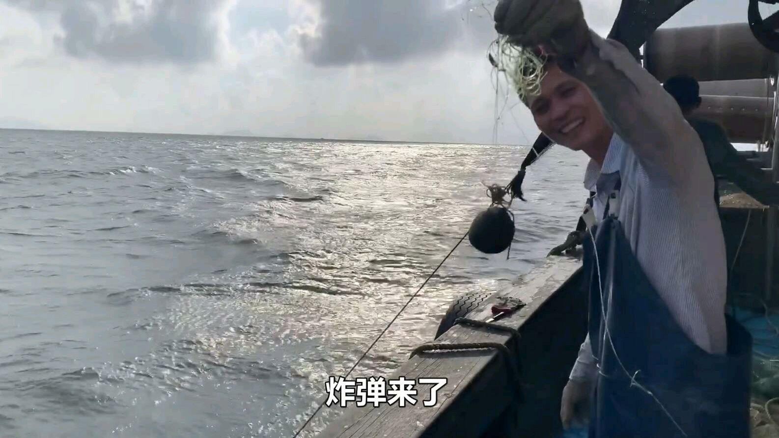 阿展拉上来一个黑黑的东西,说是炸弹一样,大家伙都吓出一身冷汗