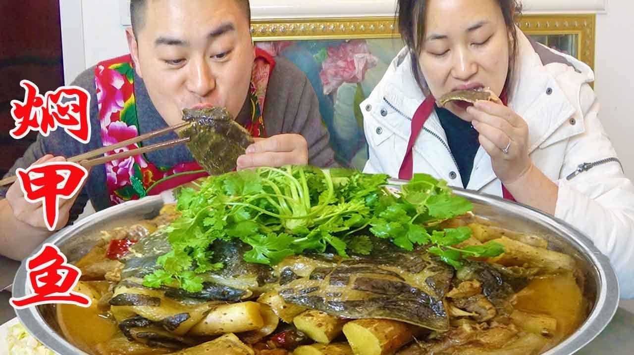 200元买4斤甲鱼，超小厨做“铁棍山药焖甲鱼”边煮边吃真过瘾