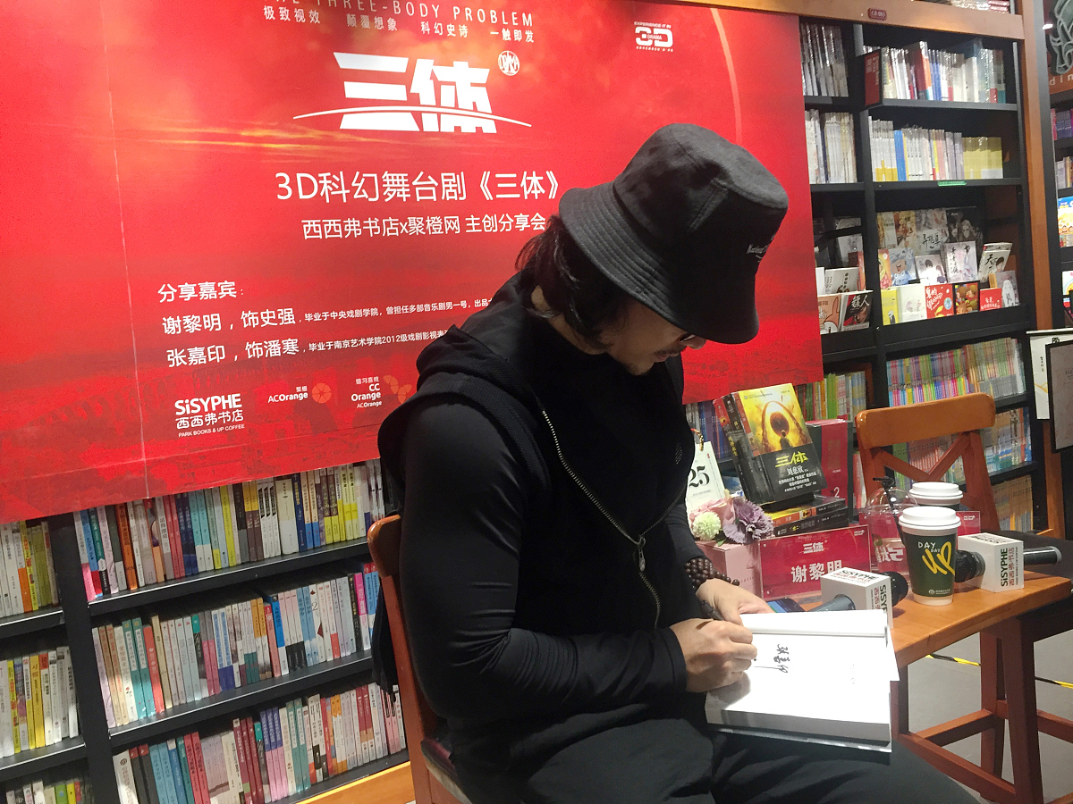 电视剧《三体》的演员都有谁