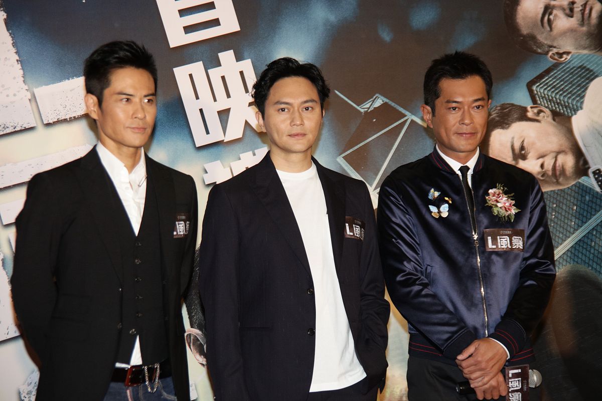 2018年8月23日,香港,电影《l风暴》香港首映礼.古天乐,张智霖,郑嘉颖