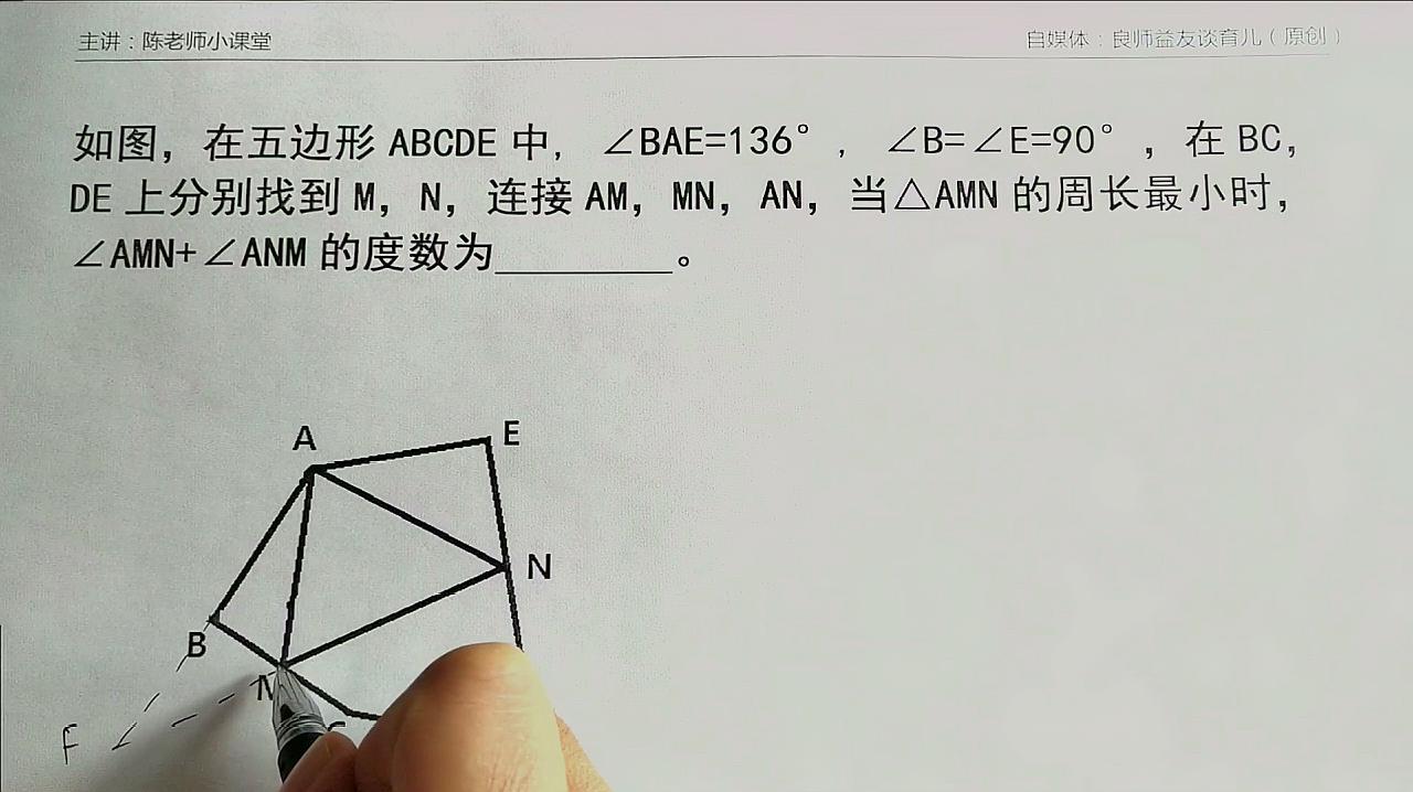 [图]八上数学培优精讲:巧妙构造等腰三角形,求解三角形周长的最小值