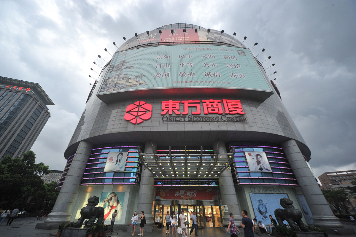 2017年9月2日,上海,继东方商厦南东店与市百一店"合二为一"闭店整修后