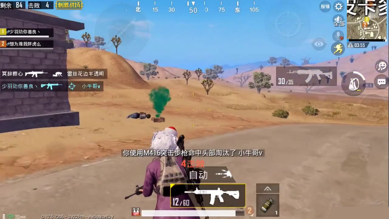 绝地求生刺激战场:极限4杀稳如狗!少羽换封面了