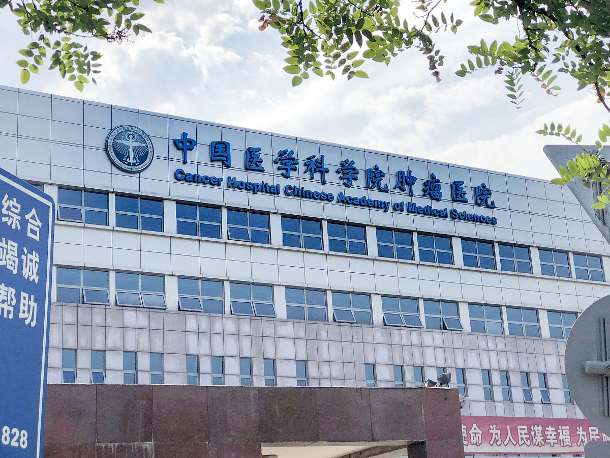 北京长峰医院 - 海淀区综合性医院，提供全面的医疗服务