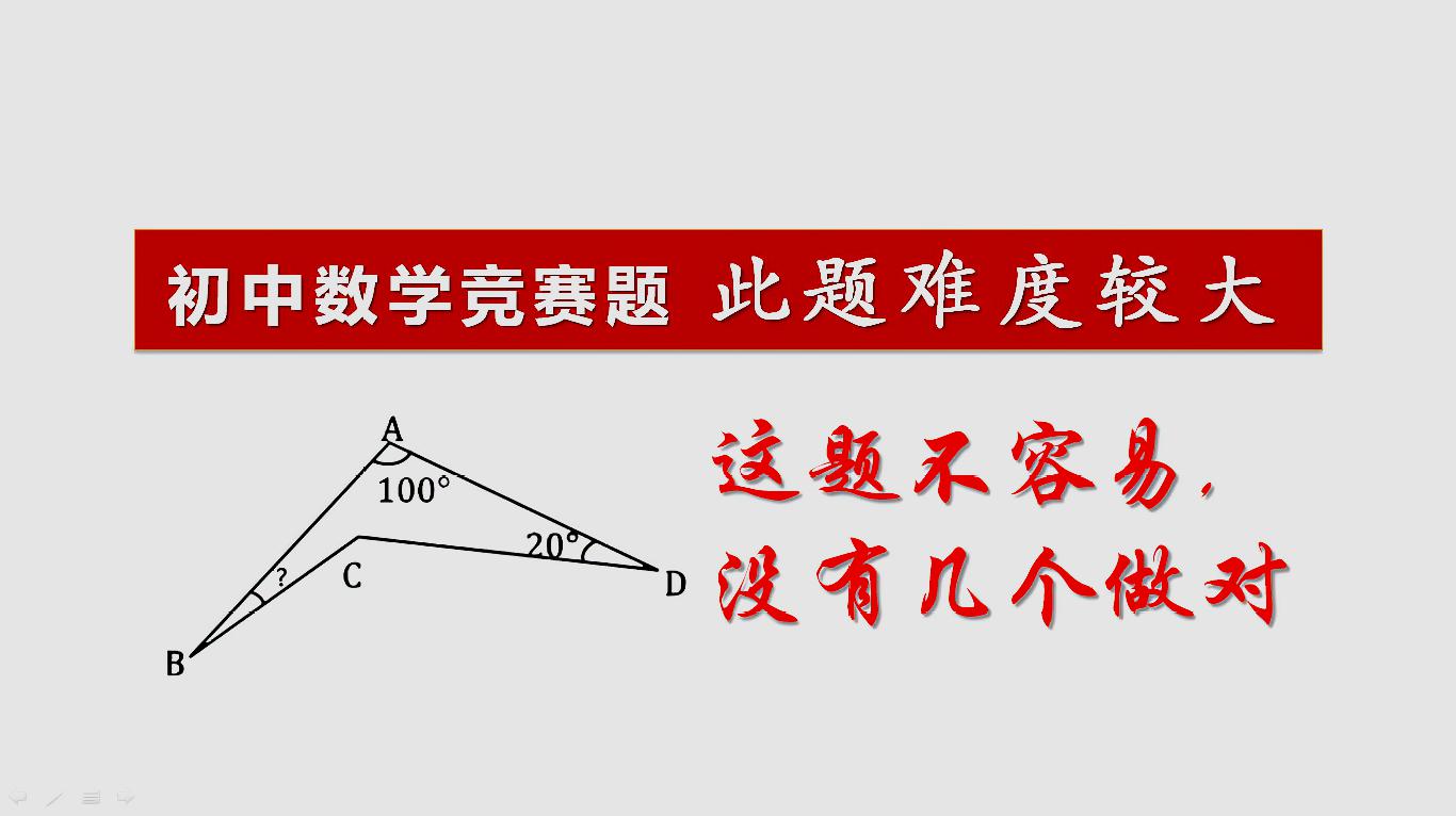 [图]初中数学竞赛,几何证明题,此题难度较大