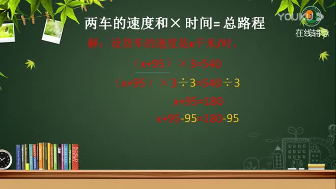 [图]列方程解决实际问题(相遇问题)例10