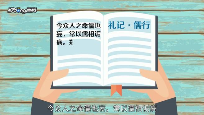 [图]诟病:指出他人过失而加非议、辱骂