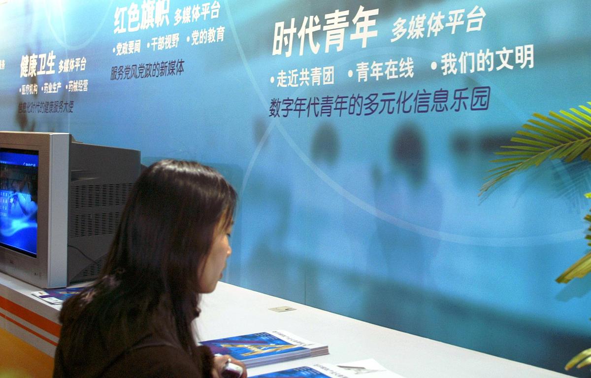 2004年3月25日北京.2004中国国际广播电视信息网络展览会."时代青年多