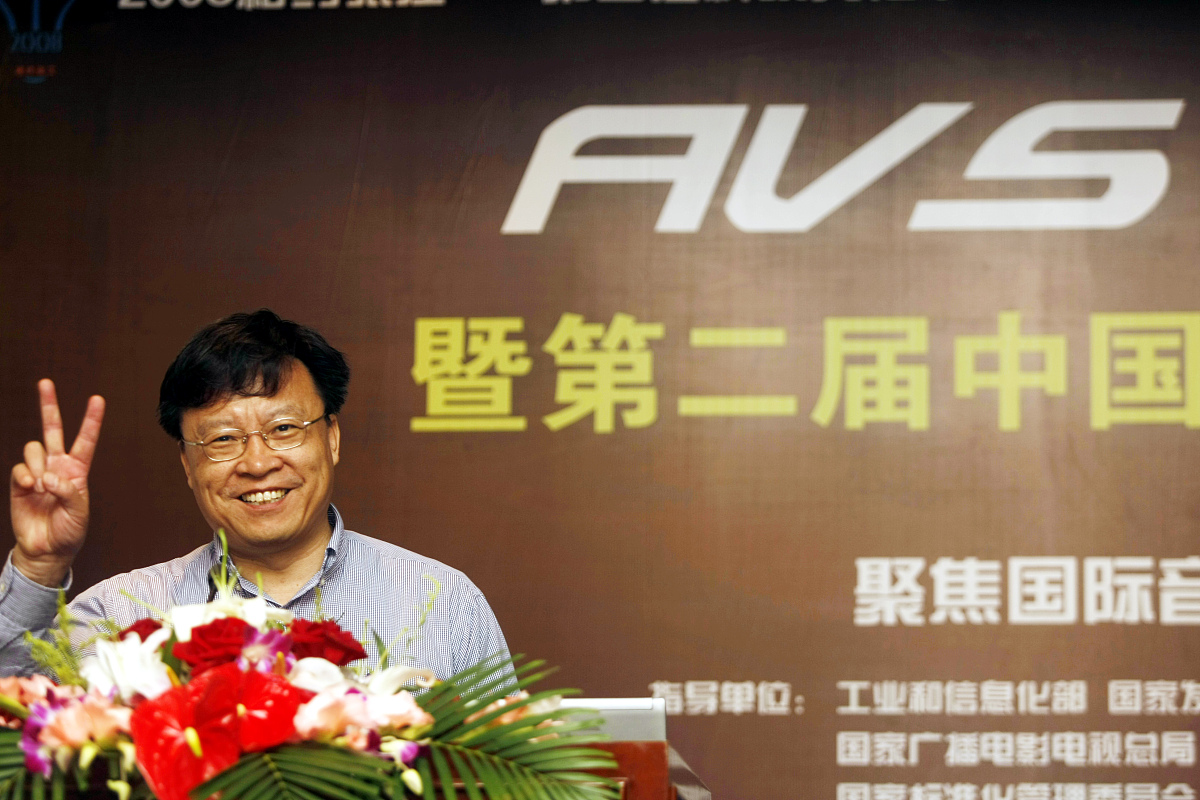 2008年6月17日,上海,中国网通集团首席科学家——高文,出席avs word20