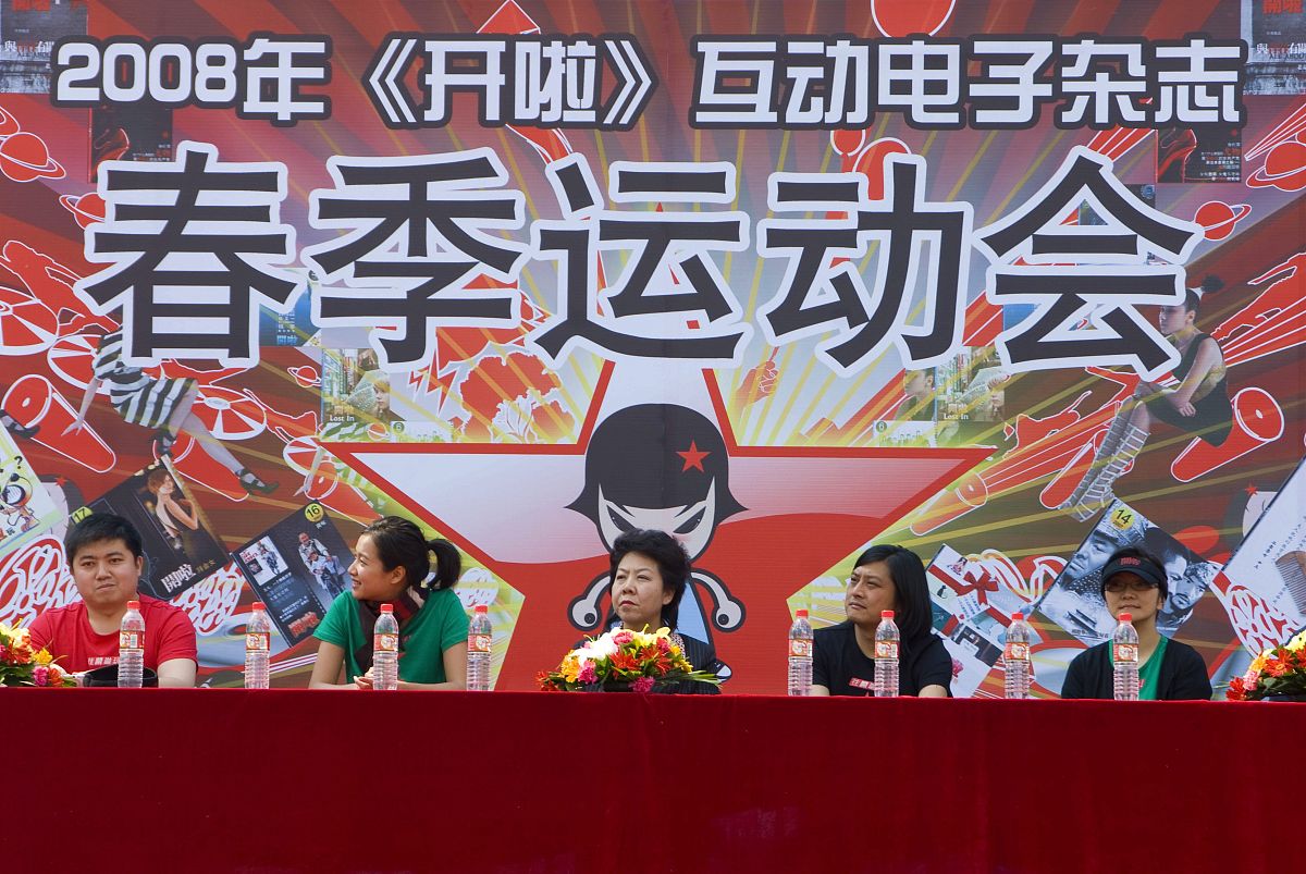 5.4 青年节运动会 高级 Rap 独唱 串词：点燃青春激情