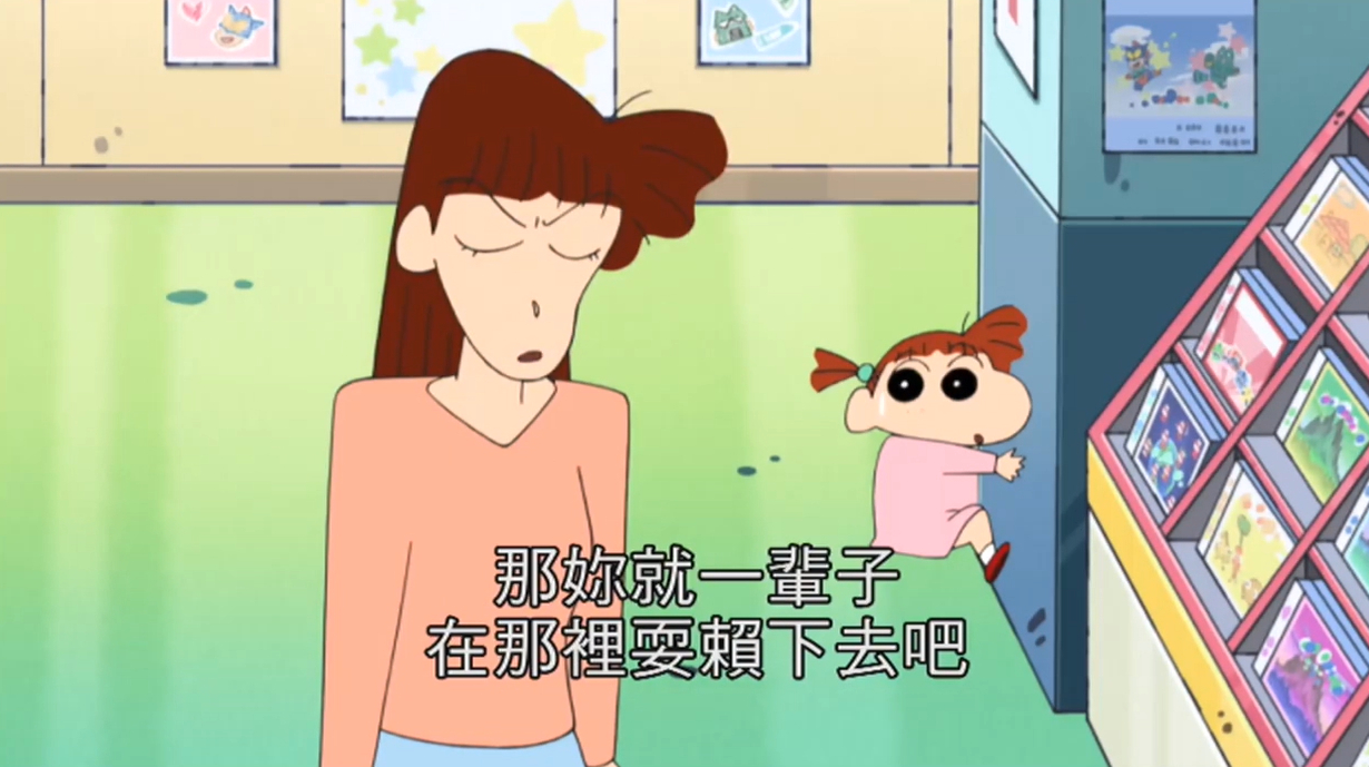 蜡笔小新 :这就是传说中驴打滚?妈妈不给买玩具,妮妮躺地耍赖