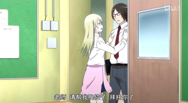 动漫评价“女高中生的无所事事”，“对男性过敏”的试验是否靠谱？