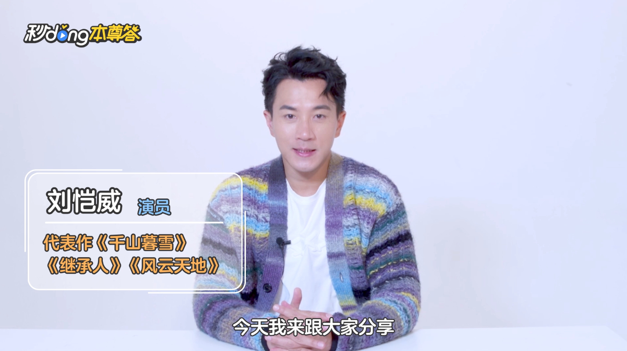 刘恺威:关于吃饭,我是个“简单”boy