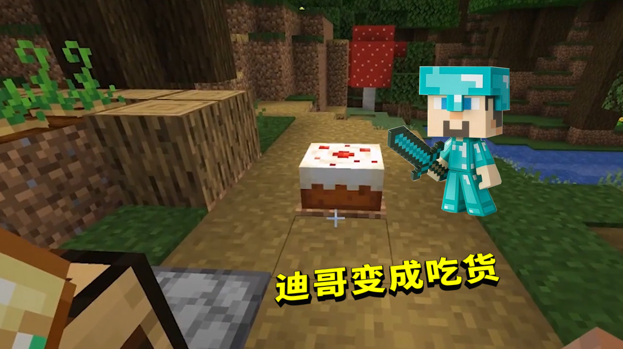 我的世界第三季246:粉丝朋友让我吃河豚,我中毒不浅视野变扭曲
