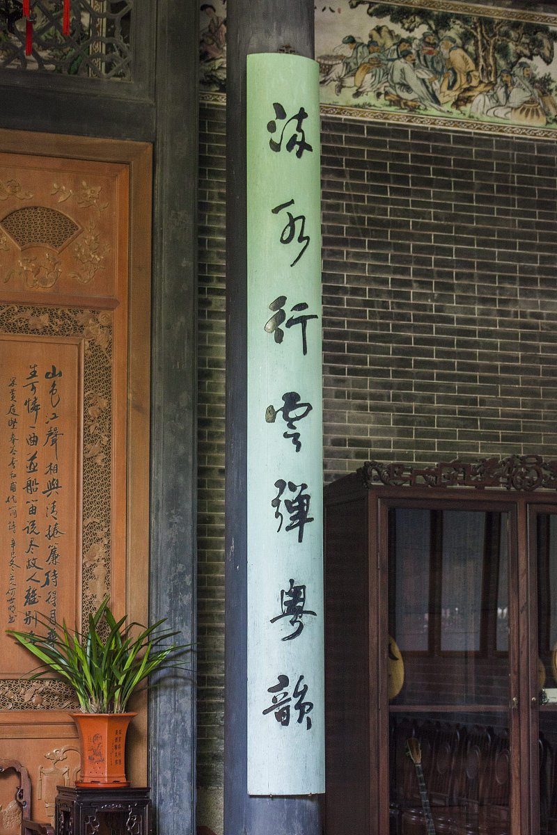 宗登正位对联：小溪细水长流，古寺清风细语