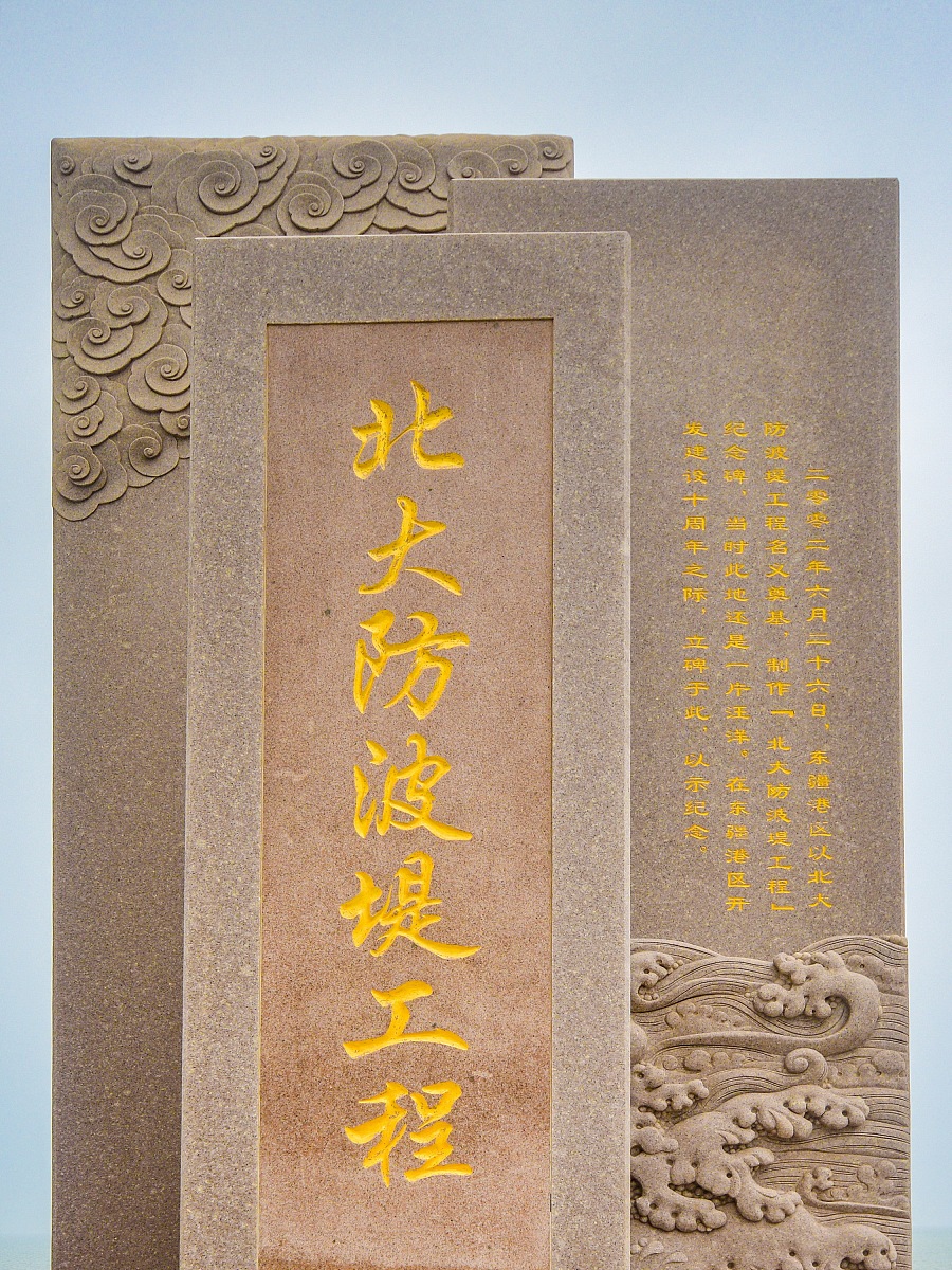 ***_***2018年7月15日,位于天津滨海新区东疆港区东南端的东疆建设开