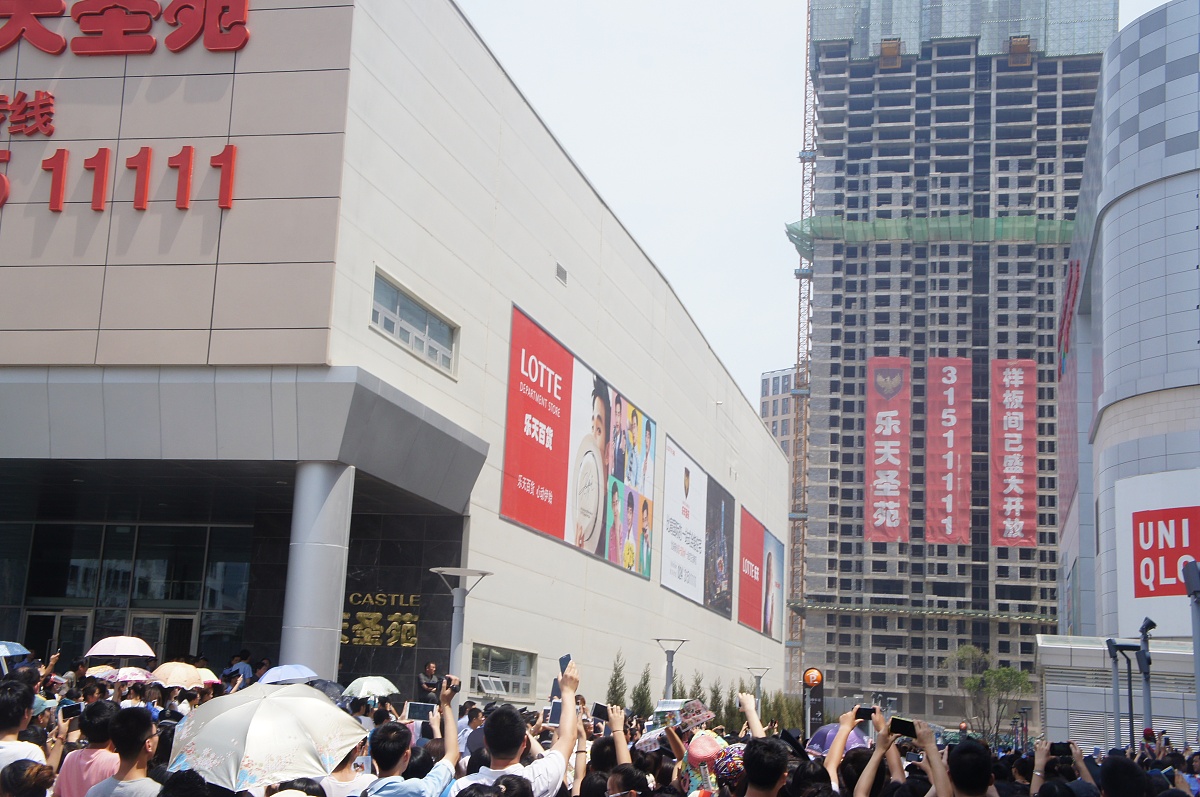 2014年05月31日,辽宁省沈阳市,沈阳乐天百货开业.***_***