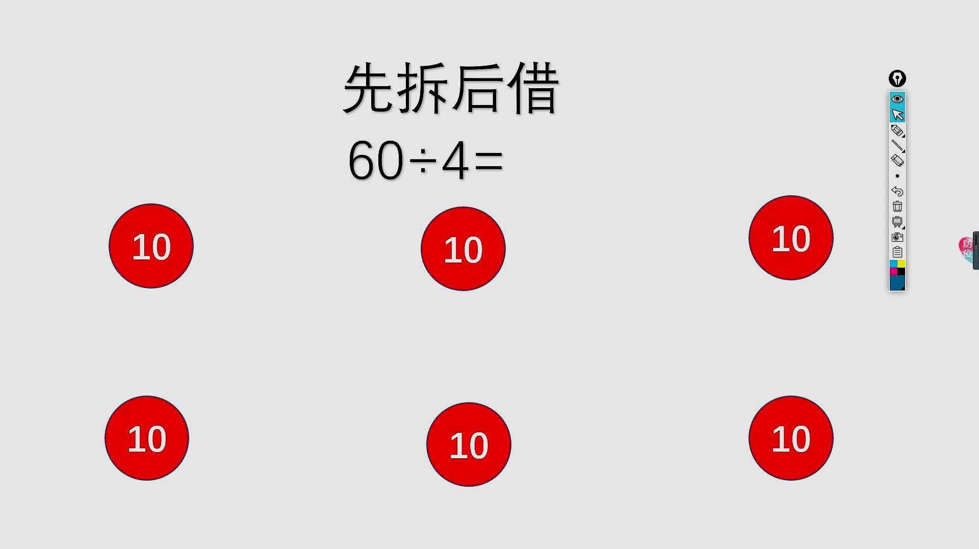 [图]多位数除以一位数口算除法2