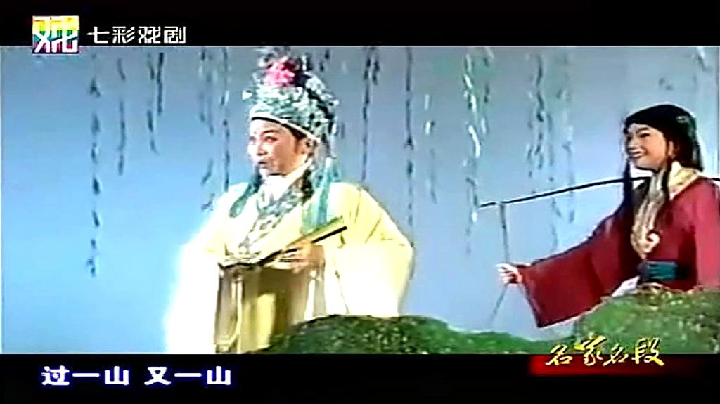 [图]越剧大师毕春芳 演唱《梁祝·回十八》经典名段 精彩好看