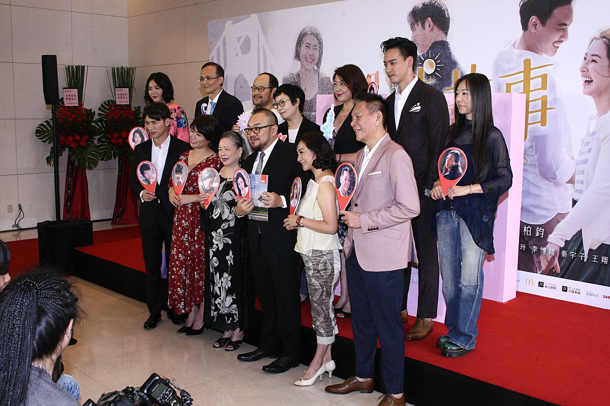 2018年8月27日,台北,《双城故事》举行媒体首映.叶天伦,曾珮瑜,黄柏钧