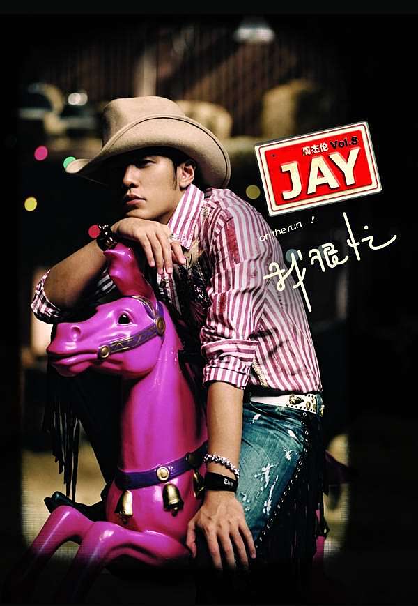 周杰伦专辑列表：从‘Jay’到‘地表最强’