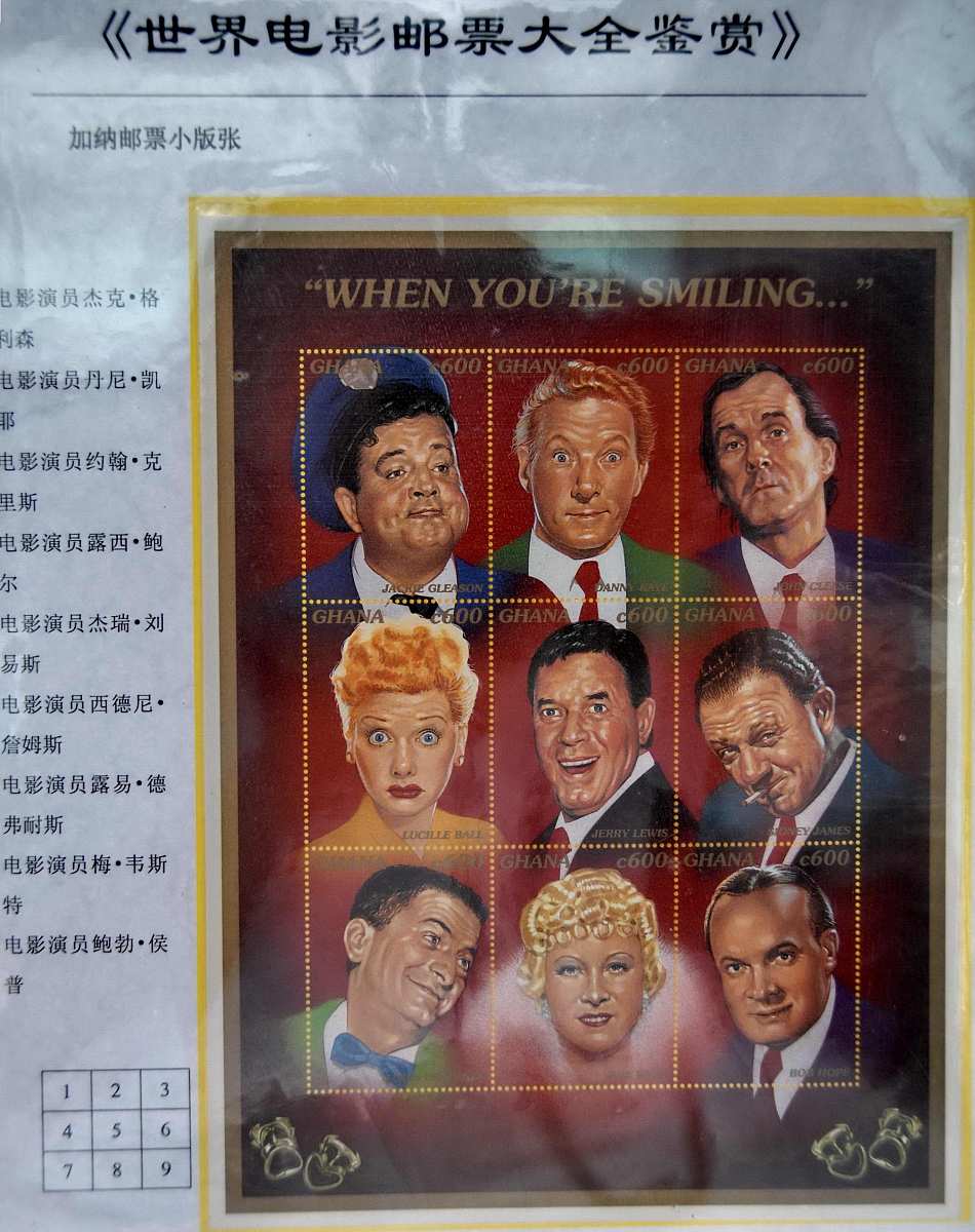 2008年9月6日,大连,为期40天的世界电影邮票<strong>大全</strong>鉴赏展在大连现代博物