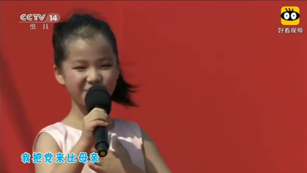 张可人《唱支山歌给党听》CCTV少儿 大手牵小手