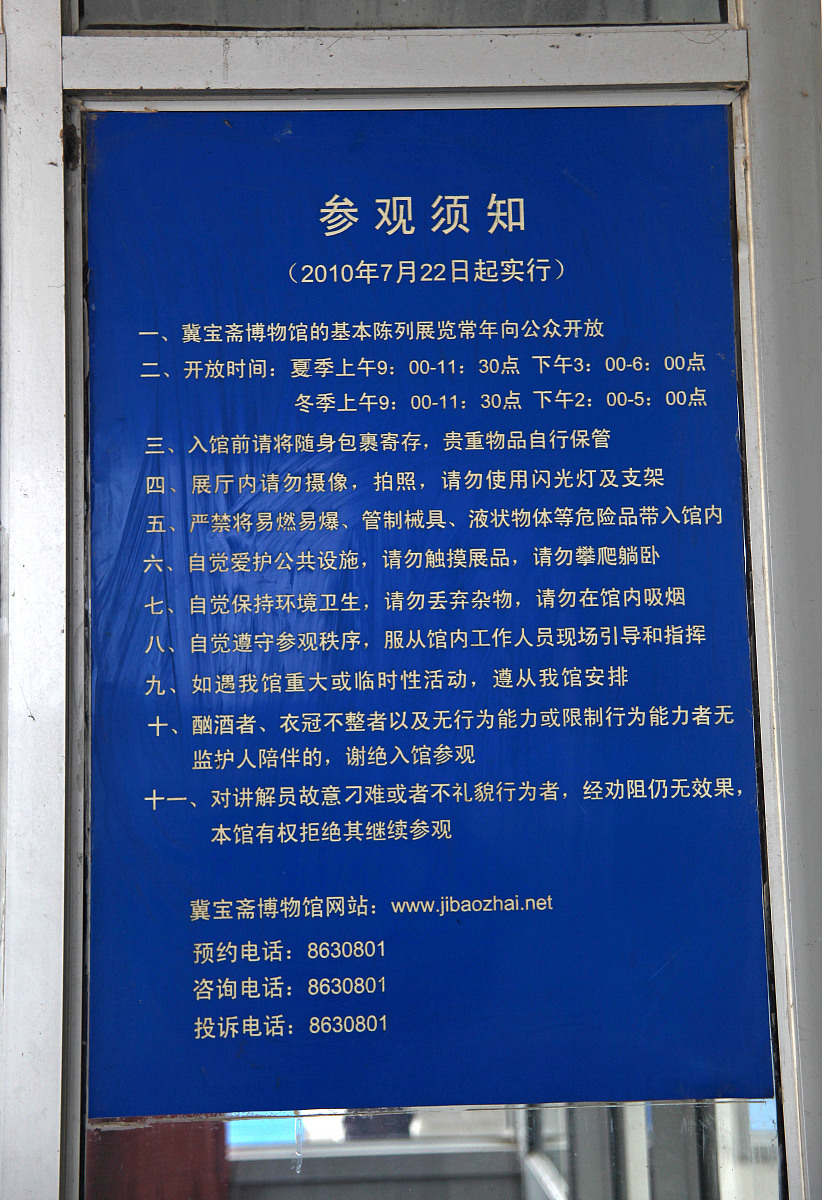 如何用更简洁的中文表达'文明施工和环境保护检查制度'?