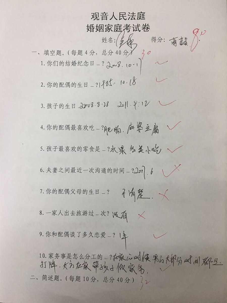 特岗教师试题