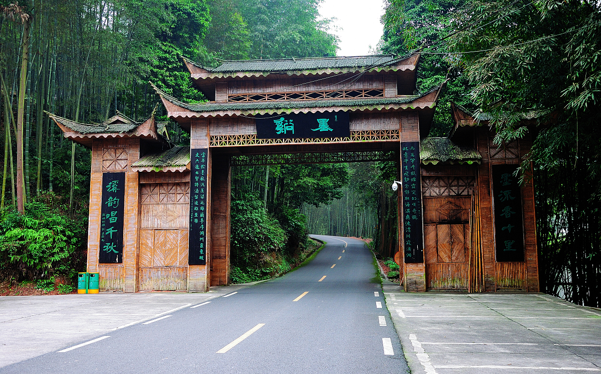 绵阳到蜀南竹海正月五日游沿途攻略