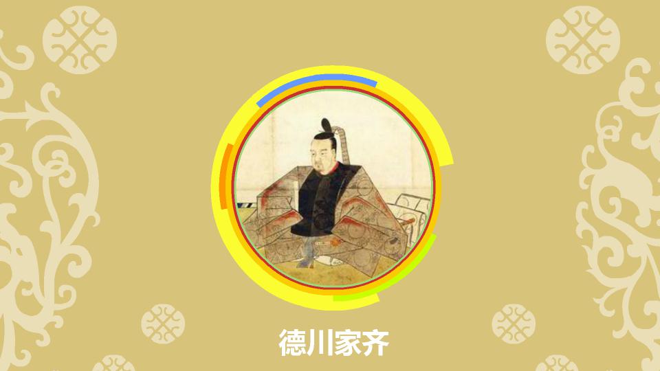 一分钟了解德川家齐