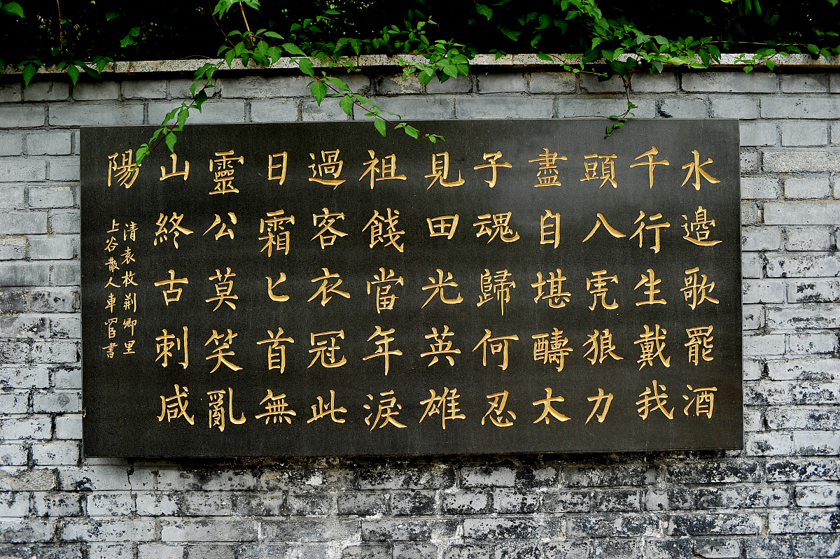 七律·重庆市江津区柏林镇东胜乡