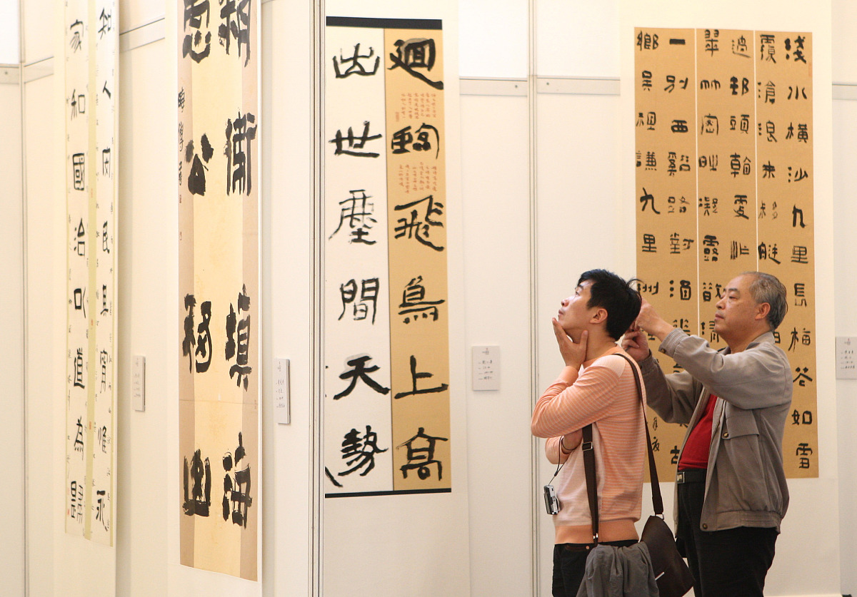 ***_***2011年11月3日,全国第十届书法篆刻作品展览在上海展览中心拉
