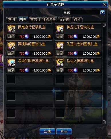 dnf神龙95端怎么安装视频