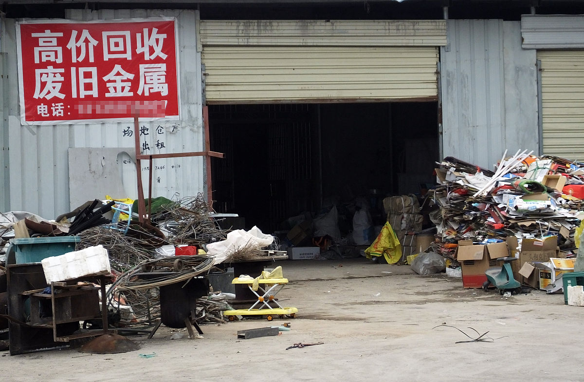 废品行情网下载指南：快速获取最新废品价格