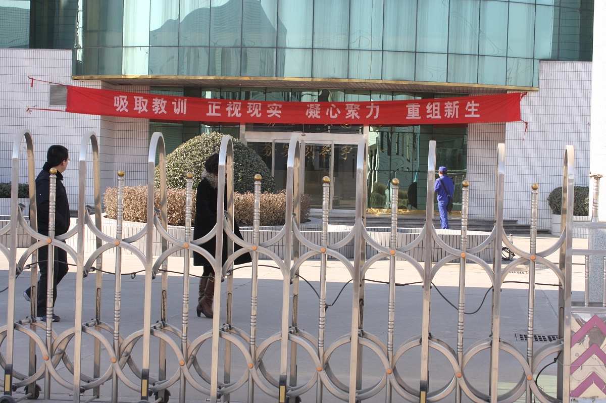 做了一件后悔的是怎么办