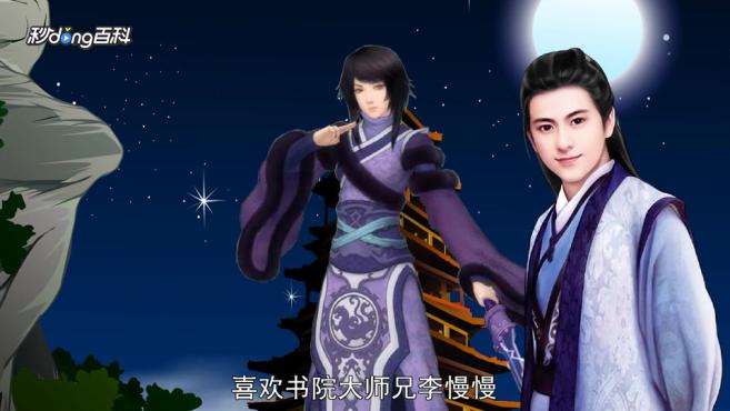 [图]《将夜》余帘:爱着大师兄的魔宗宗主