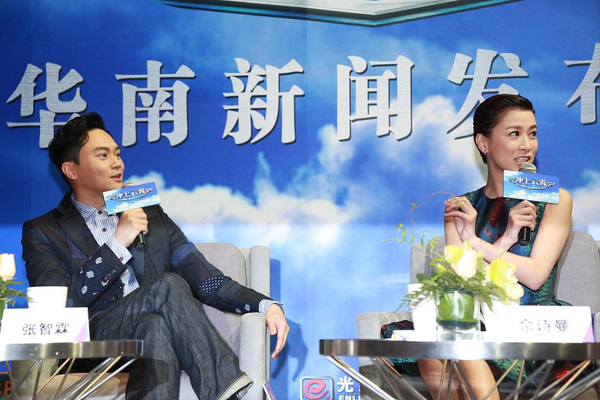 2015年02月13日,广东省广州市,电影《冲上云霄》发布会举行.***_***张