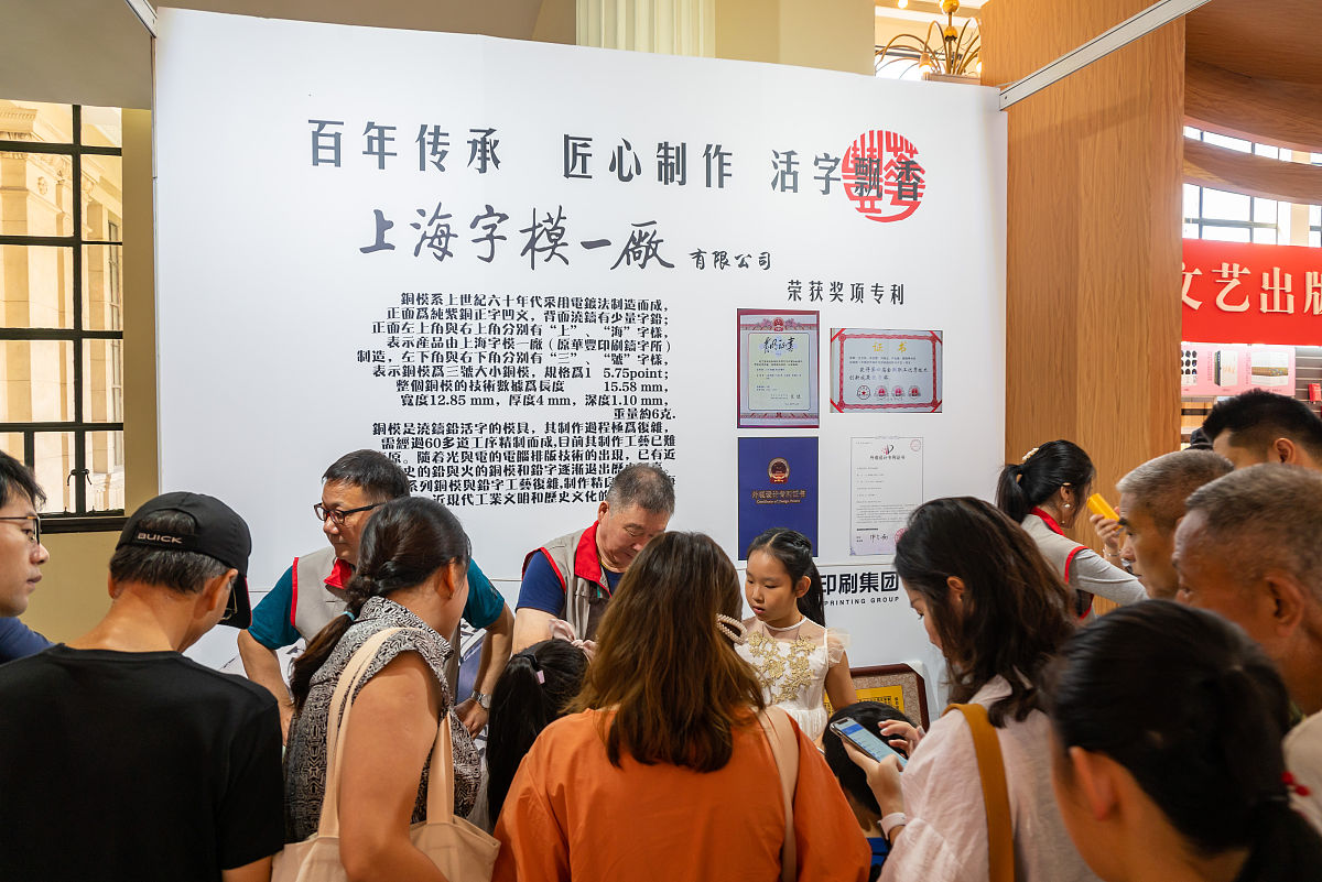 上海书展新书分享会开场白：精彩内容，思想碰撞，阅读盛宴