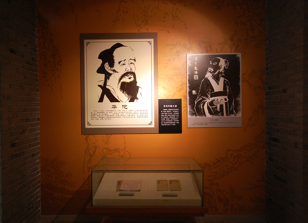 中国短视频平台的博主请您帮我写一个华佗的视频文案详细解答并扩展补充