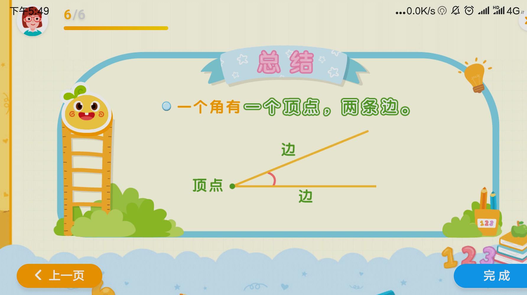 [图]二上数学-已知顶点用直尺画角-翻转课堂微课教学辅导视频