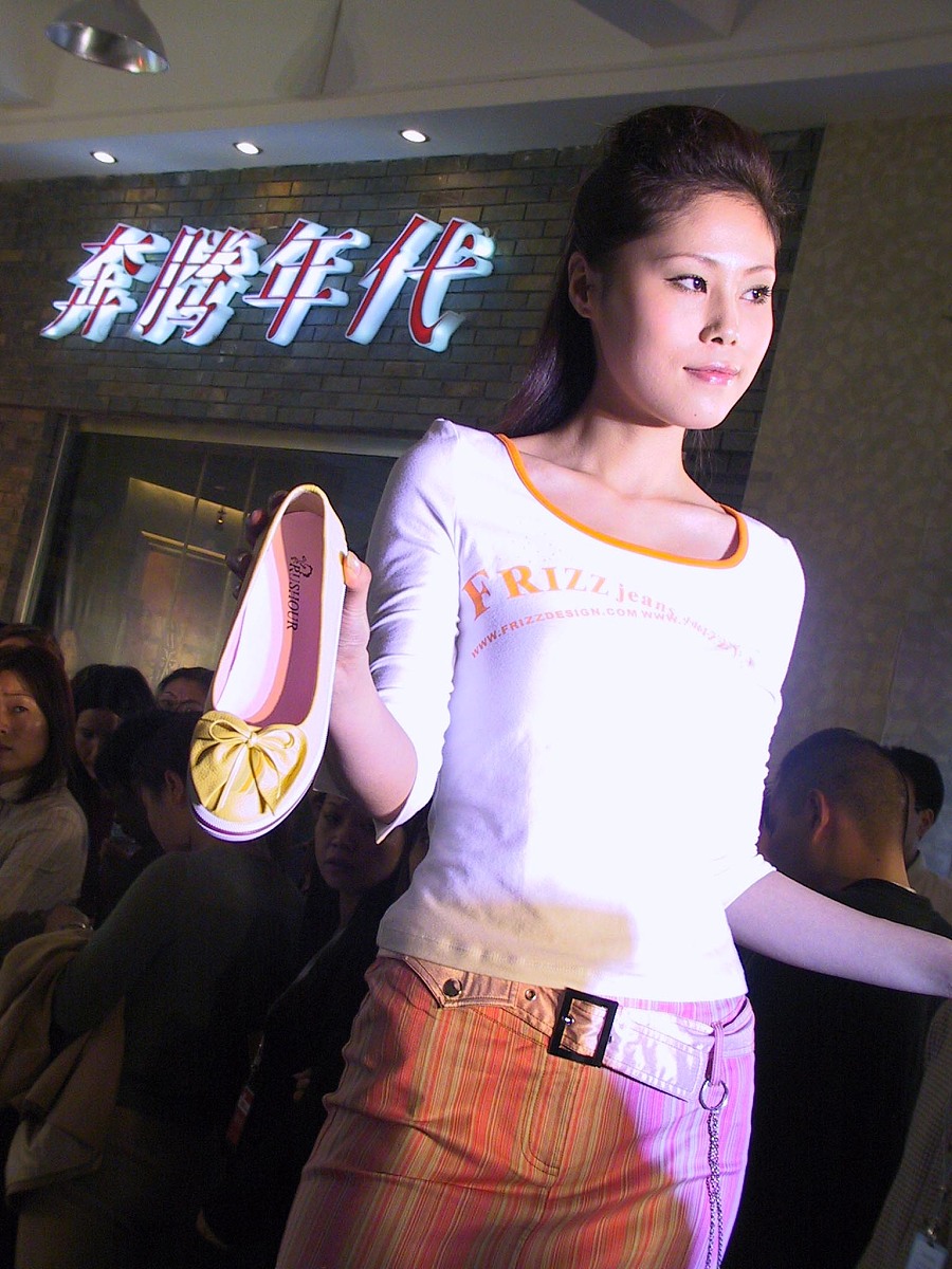 2005年11月5日,"奔腾年代"05年新款鞋秀在上海梵诗蒂娜鞋业有限公司举