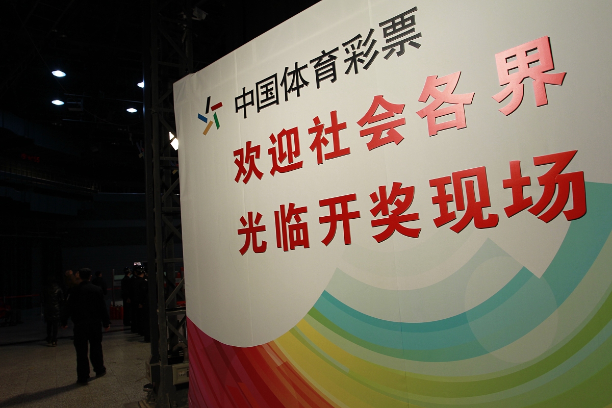 中国体彩比赛结束后多久开始兑奖