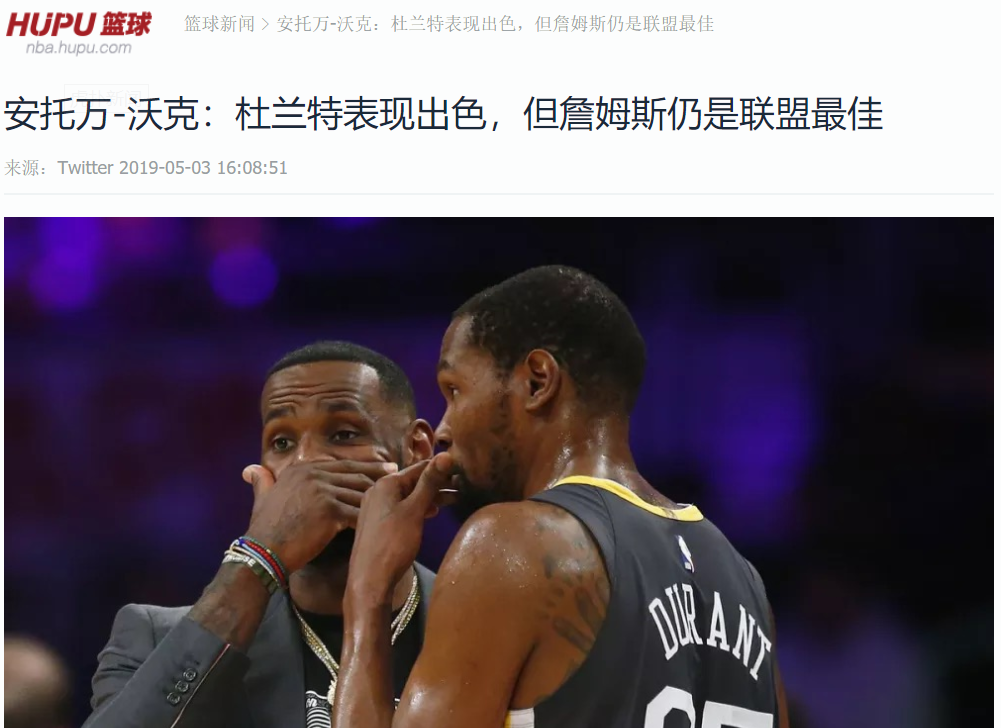 亚博疯狂！又一争议诞生！杜兰特怒了，詹姆斯迎喜讯，NBA第一人是谁