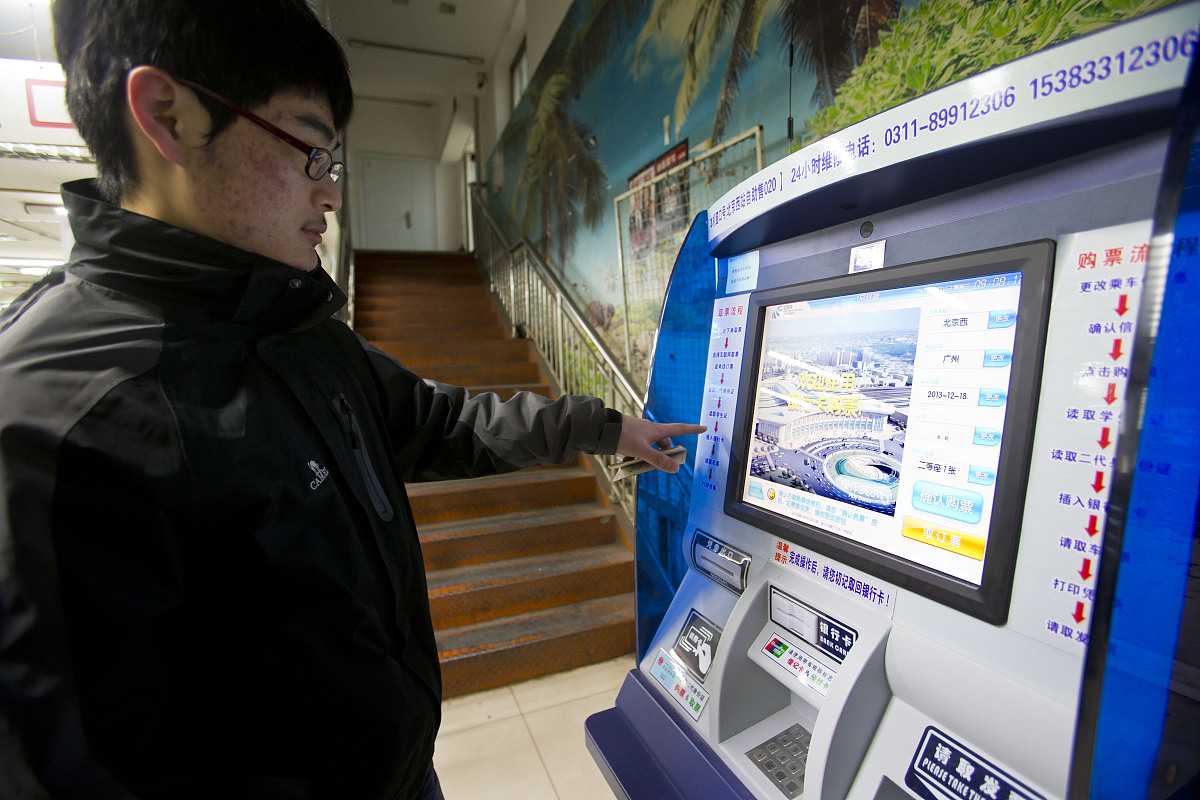 重庆铁路学校：移动售票机助力铁路数字化转型