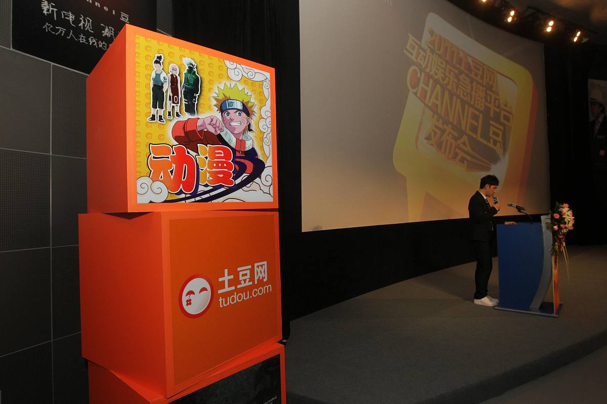 2011年12月2日,北京,土豆网互动娱乐急播平台"channel豆"启动发布会在