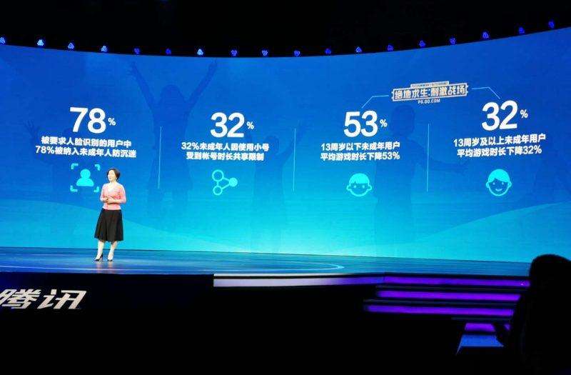 腾讯 2019 UP大会:大力完善未成年人网游保护