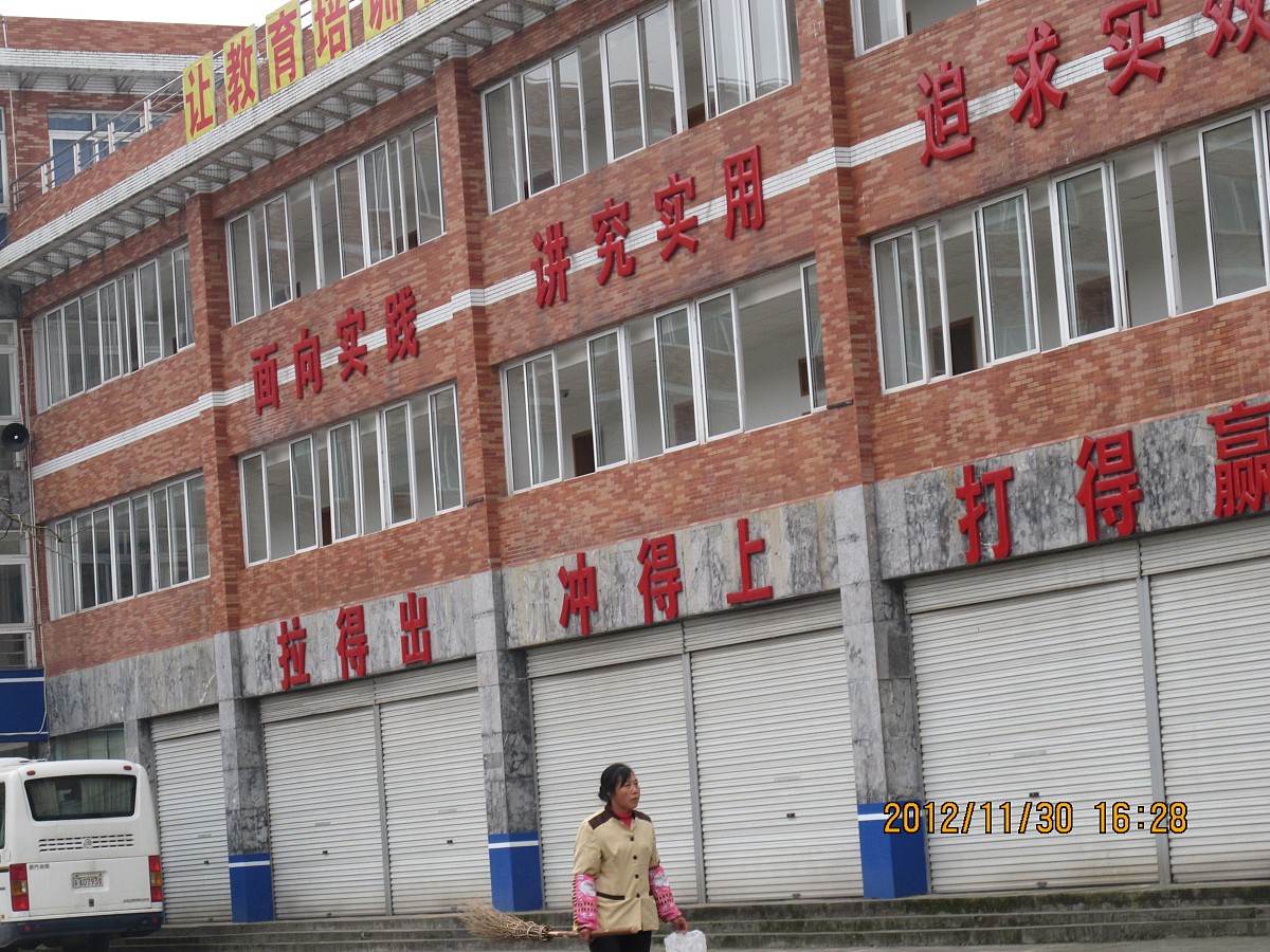 山西省忻州创奇学校学校图文介绍