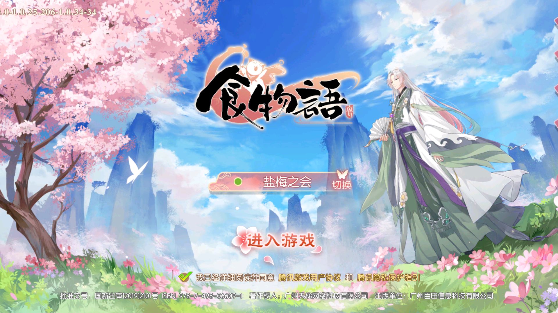 食物语:刚入坑这个游戏,来了波十连抽,感觉这坑有点深啊。