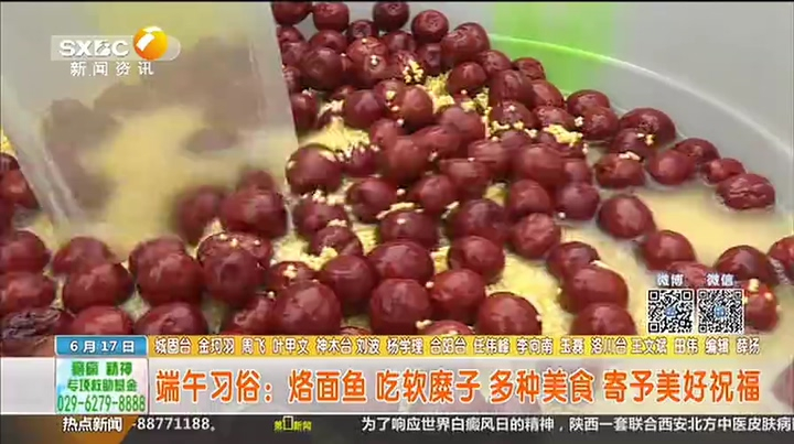端午习俗烙面鱼吃软糜子多种美食寄予美好祝福
